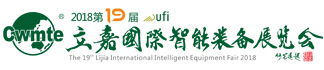 重庆市立嘉国际智能装备展览会